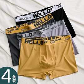 四条装hello宽松男士内裤男透气平角日系纯色简约居家休闲四角裤