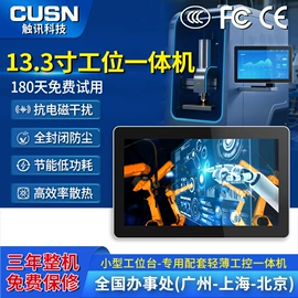 工控电脑产品;其他整机;电脑触控产品