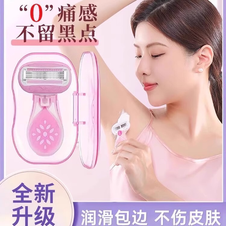 Imported 5-layer blade ladies shaving knife privacy armpit hair leg hair removal knife razor portable combination suit