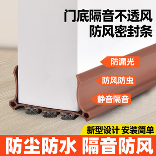 New mute door bottom door seam door stop sealing strip wool top thickened sound insulation waterproof anti-mosquito high temperature resistant windproof strip