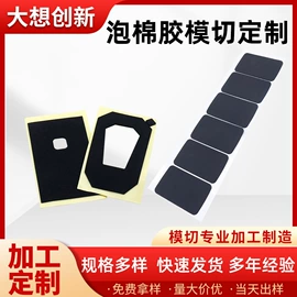 辅助包装材料;工业产品胶带;胶垫