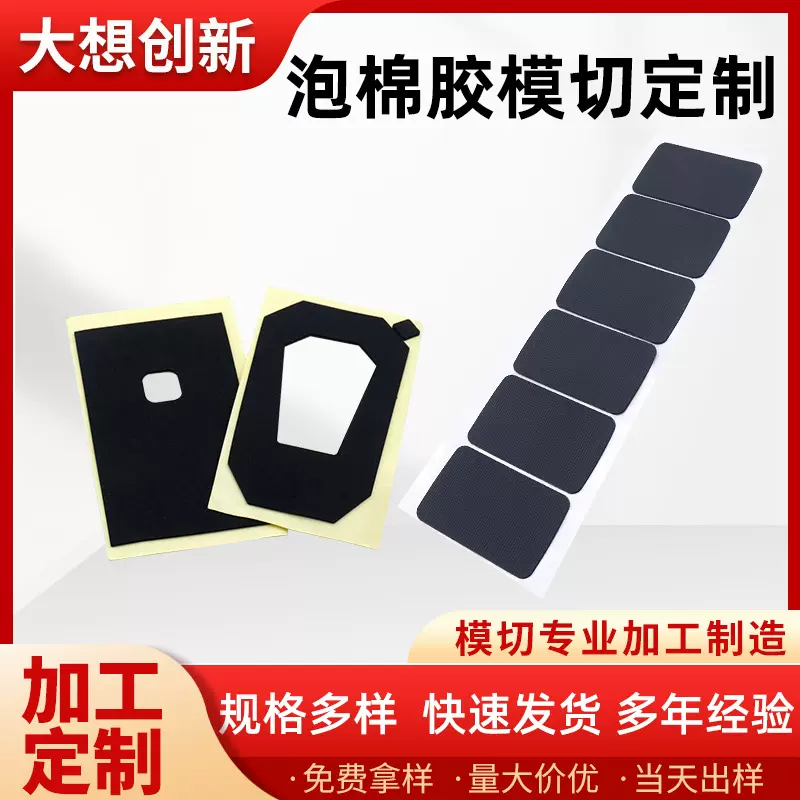 高粘泡棉双面胶无痕eva圆形模切泡沫亚克力绝缘eva双面胶垫贴