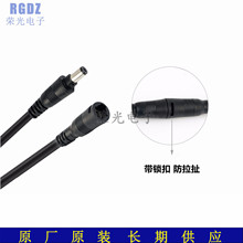 DC电源连接线5.5*2.1接头公母带锁监控配件LED灯带灯条插头电源线