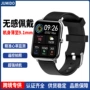 血压智能游泳监测手表