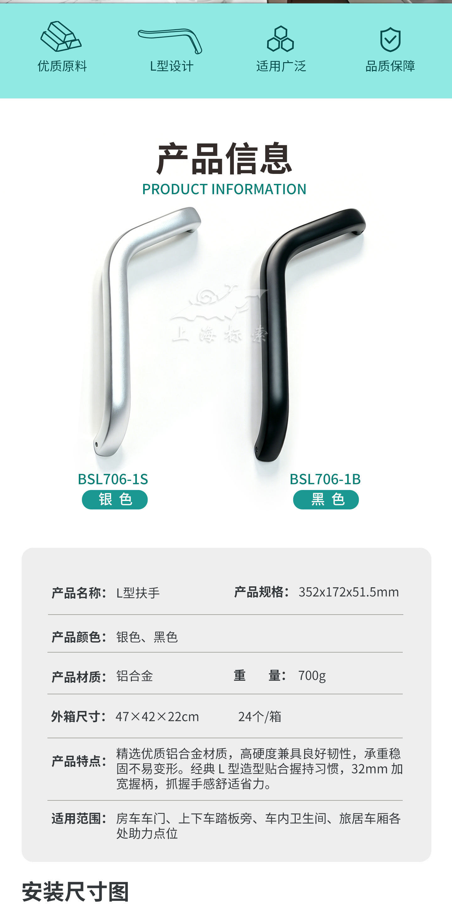 Rv L-Shaped Aluminum Alloy Handrail, Assist Handle for Getting in and Out, Safety Handle for the Interior Bathroom Bsl706-1