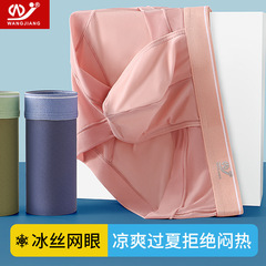 23年夏新款男士三角內褲冰絲網孔面料透氣速干男士內褲純色內褲男