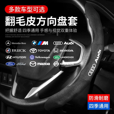 Car steering wheel cover summer Four Seasons universal ultra-thin non-slip booster handle cover suede carbon fiber sports men (Steering wheel cover) - suede-blackpair-with-logo-with-logo-except-for-large-trucksplease-note