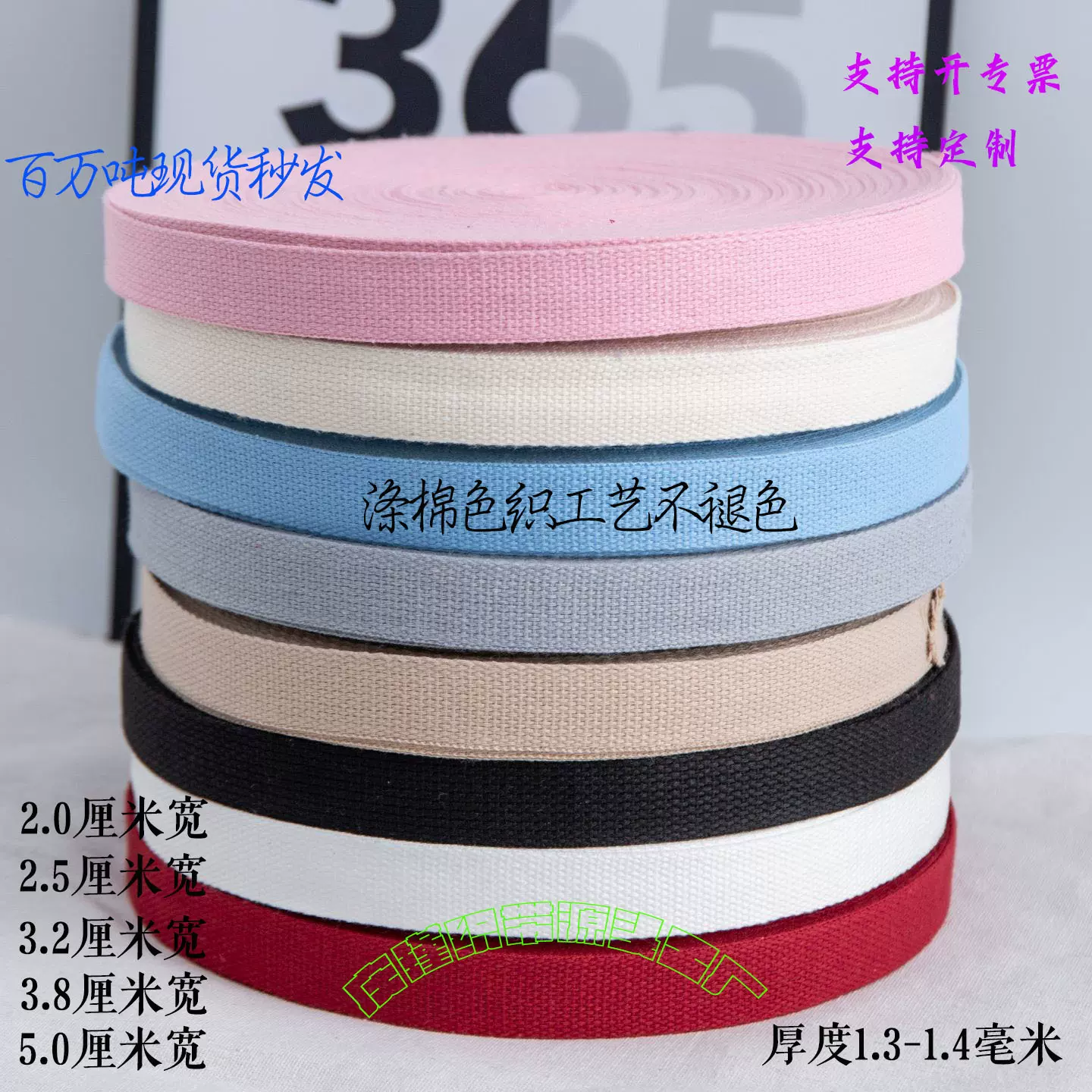 织带厂家帆布背包带涤棉织带箱包边条宠物牵引绳织带辅料现货批发