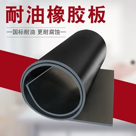 绝缘胶板;防滑胶板;密封垫片