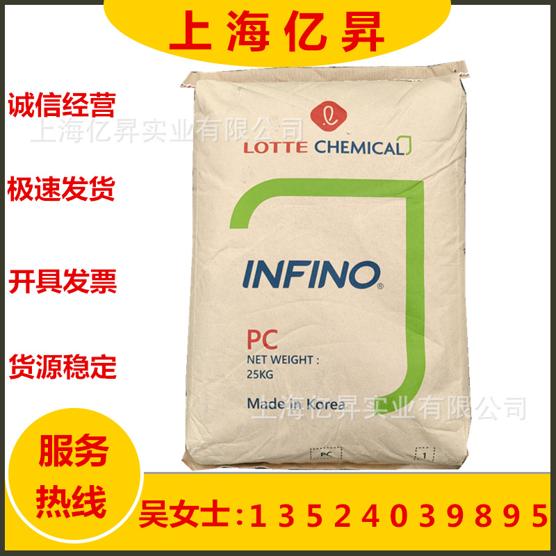 PC 乐天尖端材料 SC-1220R 注塑级 高流动 透明级 低粘度