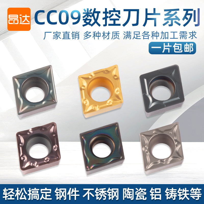 数控外圆刀片菱形CCMT09T304陶瓷内孔不锈钢镗孔车刀铝用合金刀粒
