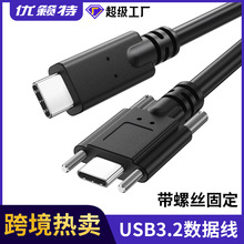 ����USB3.2�������p�^Type-C 20Gbps���ݽz�̶��z���^���I�B�Ӿ�