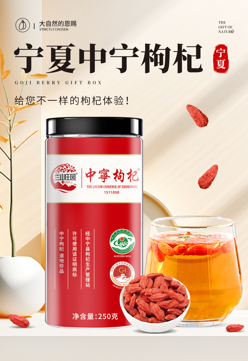 Dried Goji Berries Ningxia Gou Qi Zi Large Grade Unsulfured Ready to Eat 250g overview