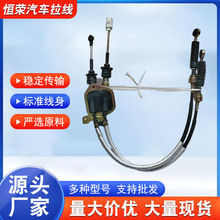 适用换挡拉线1703200AG08XB选换挡线 外贸汽车拉线刹车线