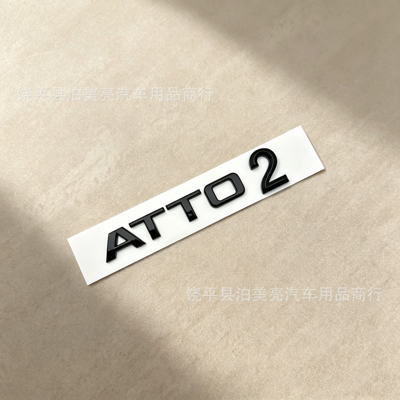 Suitable for BYD overseas Seal car logo, ATTO3 black logo, ATTO2 black tail logo, black front logo