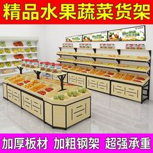 水果货架展示架水果架子水果店商用创意多层多功能中岛蔬菜货架