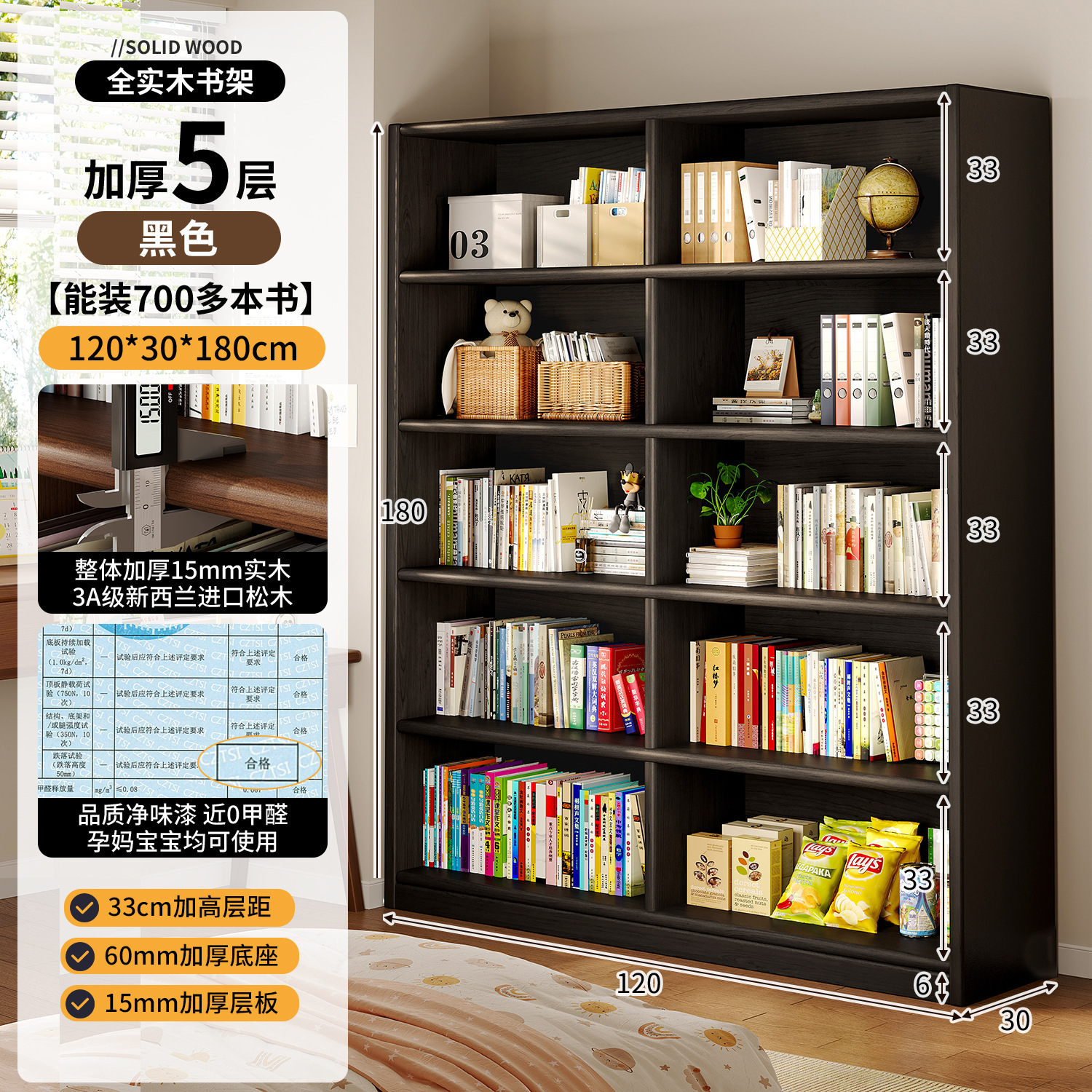 Estante de madera sólida un estante de piso contra la pared armario negro armario de almacenamiento para estudiantes estante de libros simple