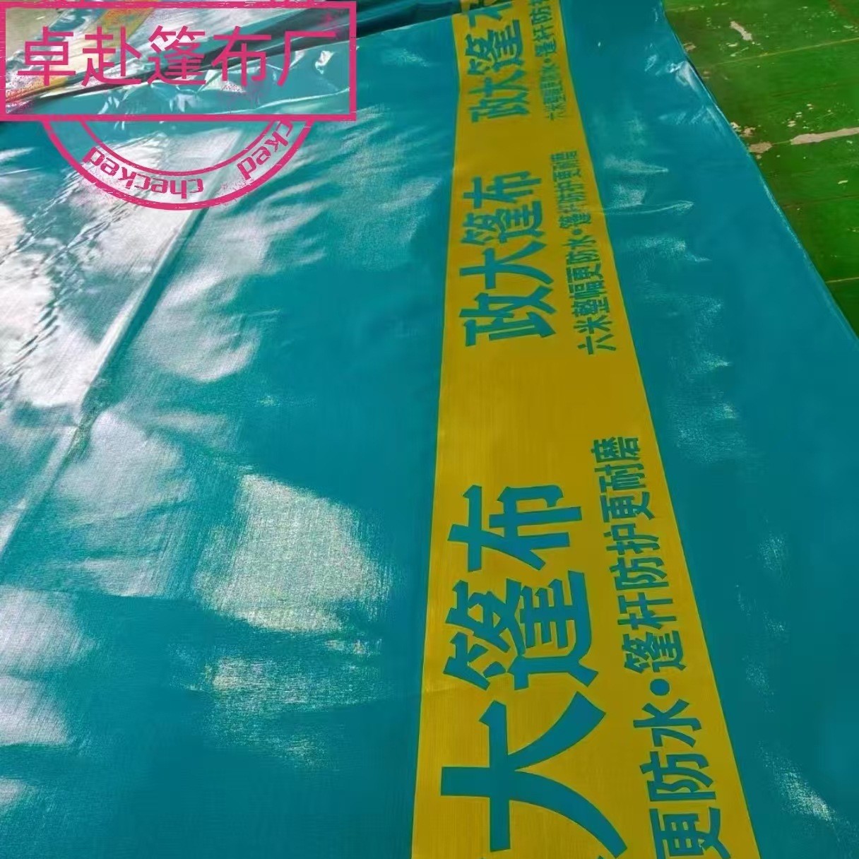 加厚PE防雨布整幅免拼接货车防雨篷布耐磨篷布盖货篷布工厂直发