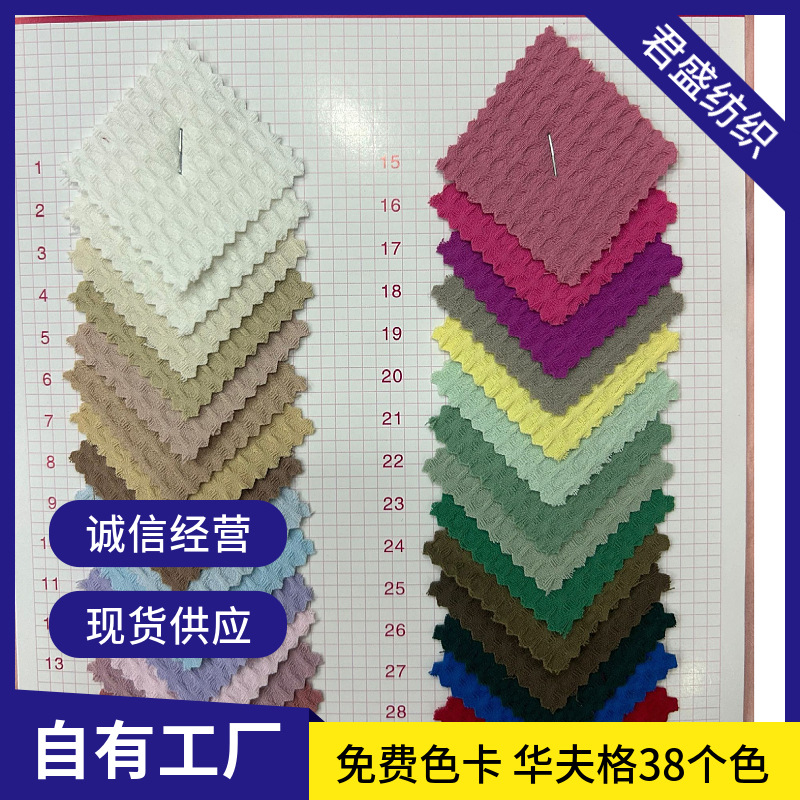 Polyester check fabric, pinstripe double-sided diamond knit pineapple grid fabric, cross ribbed sleepwear fabric