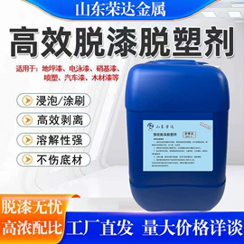 金属清洗剂;防锈涂料;防腐涂料