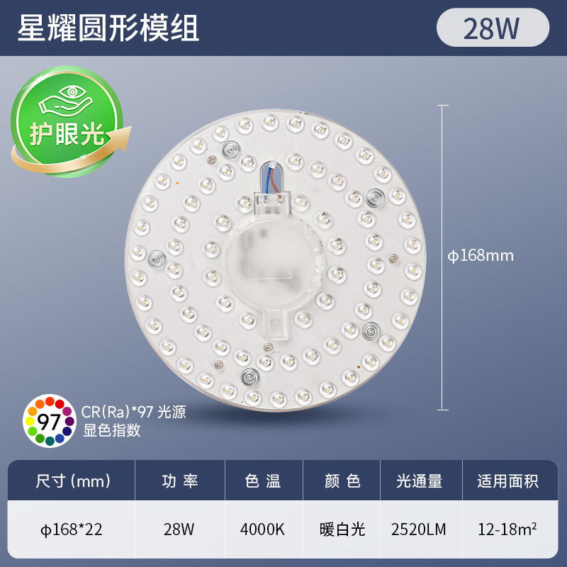 佛山照明旗舰店吸顶灯led灯芯灯盘替换圆形灯板超亮灯条三色灯泡|undefined