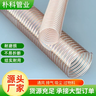 高弹高伸缩PU聚氨酯风管包塑钢丝软管木工木屑吸尘管工业吸尘风管
