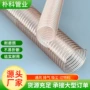 pu包塑吸尘工业吸尘管