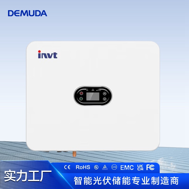 Cross-border overseas version grid-connected hybrid network three-phase two-way three-way four-way MPPT photovoltaic inverter invt invert