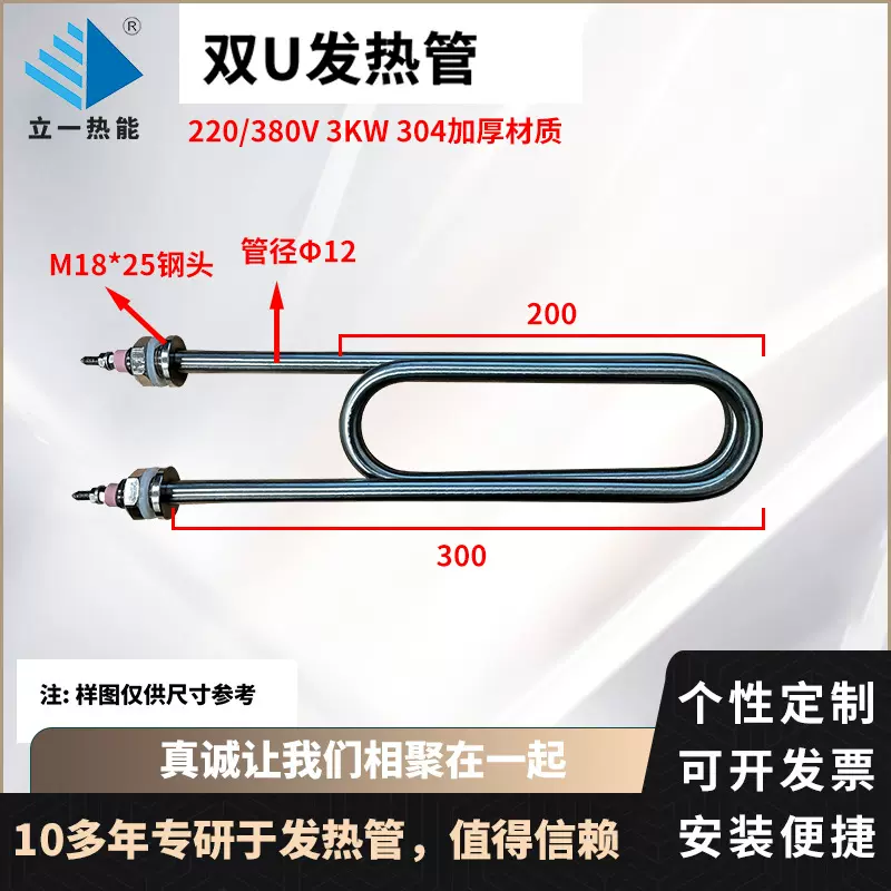 广东现货双U型不锈钢加热管 热水器蒸饭车3KW发热管 304双U发热管