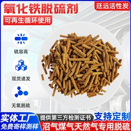 活性炭;活性氧化铝;硫化剂