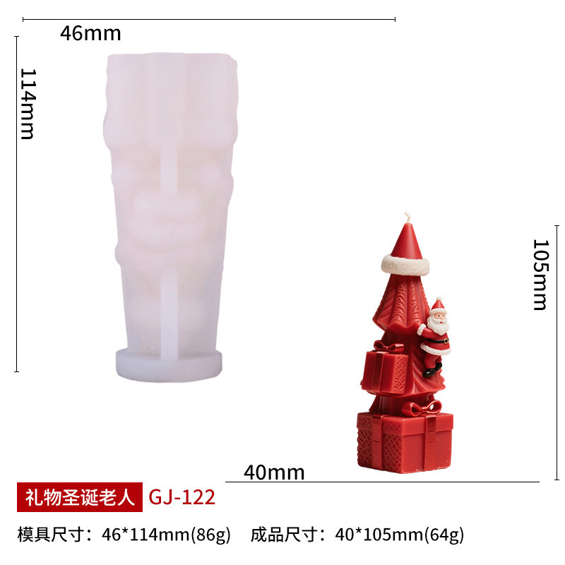 三信 礼物圣诞老人香薰蜡烛硅胶模具DIY创意圣诞老人礼物造型模具|undefined