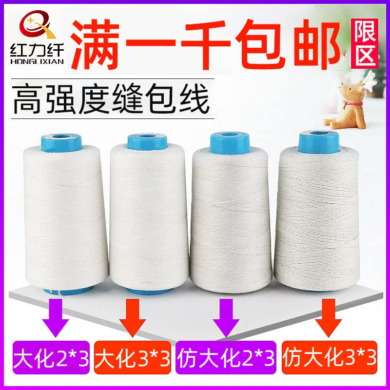 Полиесты из полиэстеровой морской пряжи sewing тканевая сумка пакет пакеты крупная швейная обертка вареники воск кишечная нить