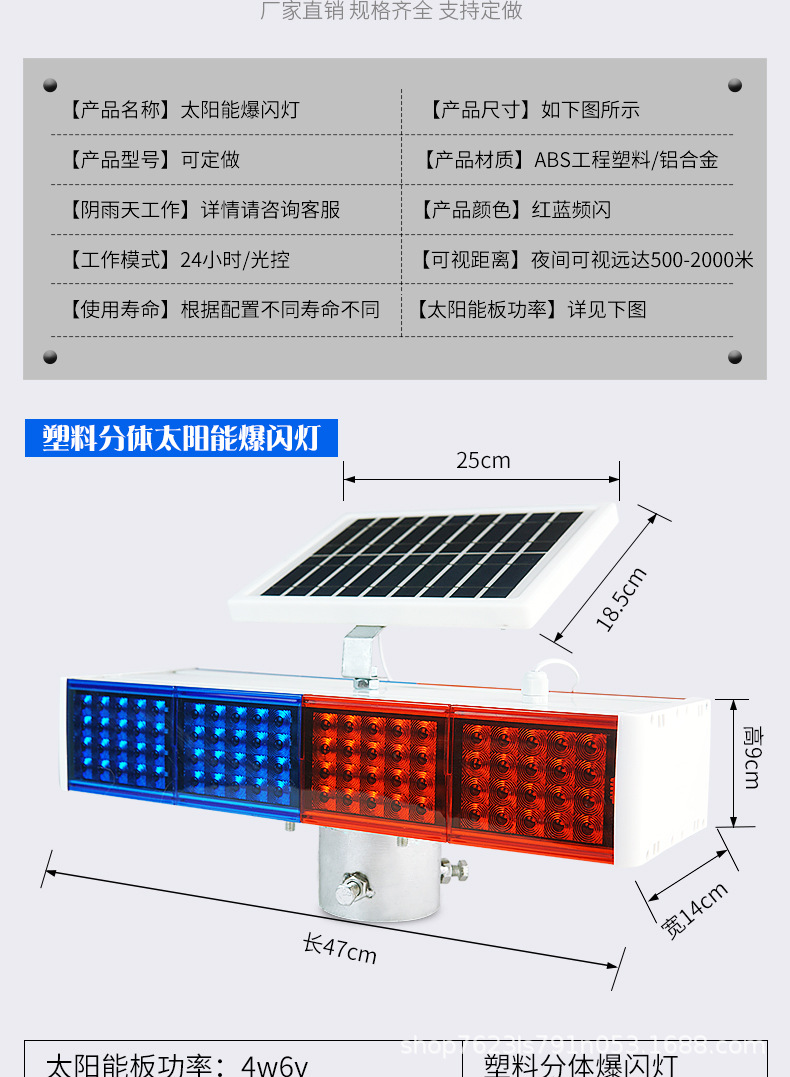 塑料分体爆闪灯详情_09.jpg