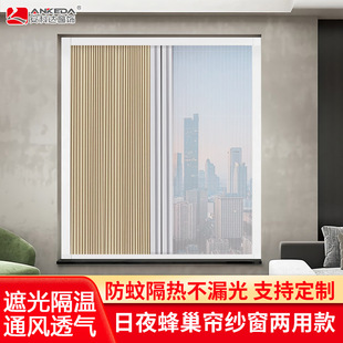 Day and night honeycomb curtain folding invisible sliding curtain screen window dual-purpose mosquito-proof ventilation sunshade curtain bathroom bedroom curtain