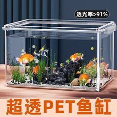 透明模造ガラス水槽小型ホームオフィス金魚カメ正方形アクリル水槽デスクトップ収納ボックス