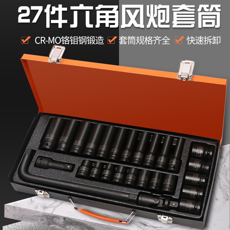 1/2气动加长套筒头重型小风炮套筒套装组合六角电动扳手锂电8-24