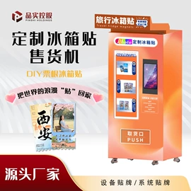 自动售货机