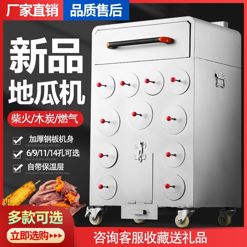 烤番薯地瓜机商用烤红薯机烤炉摆地摊专用神器烤玉米炉子燃气流动