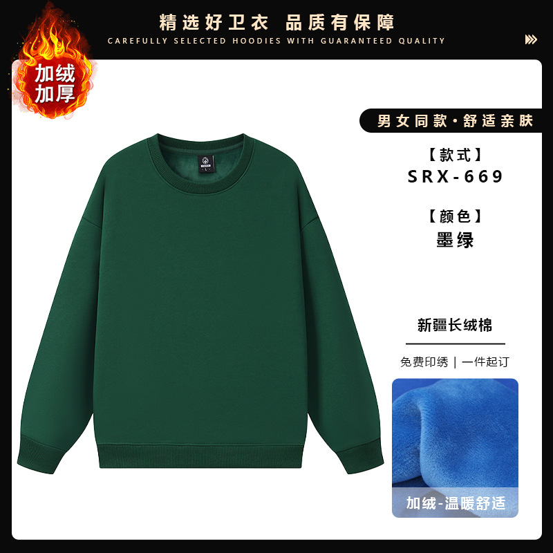 SRX669 뉴 퓨어 코튼 업그레이드 실버 폭스 벨벳 [다크 그린]