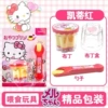 Sanrio Large Pudding [Hello Kitty-Red]