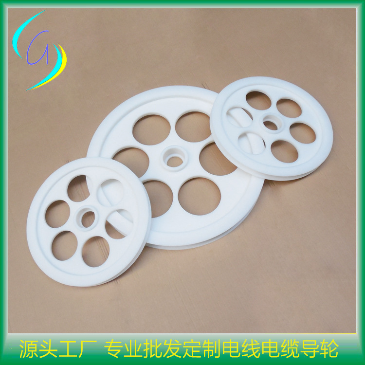 辐照线导线轮 平底轮工字槽导线轮 电线电缆设备用导轮 电线导轮