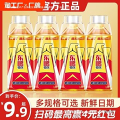 東鵬は500ml * 24本のビタミン機能性飲料エネルギー飲料250mlのフルコンテナを飲む1