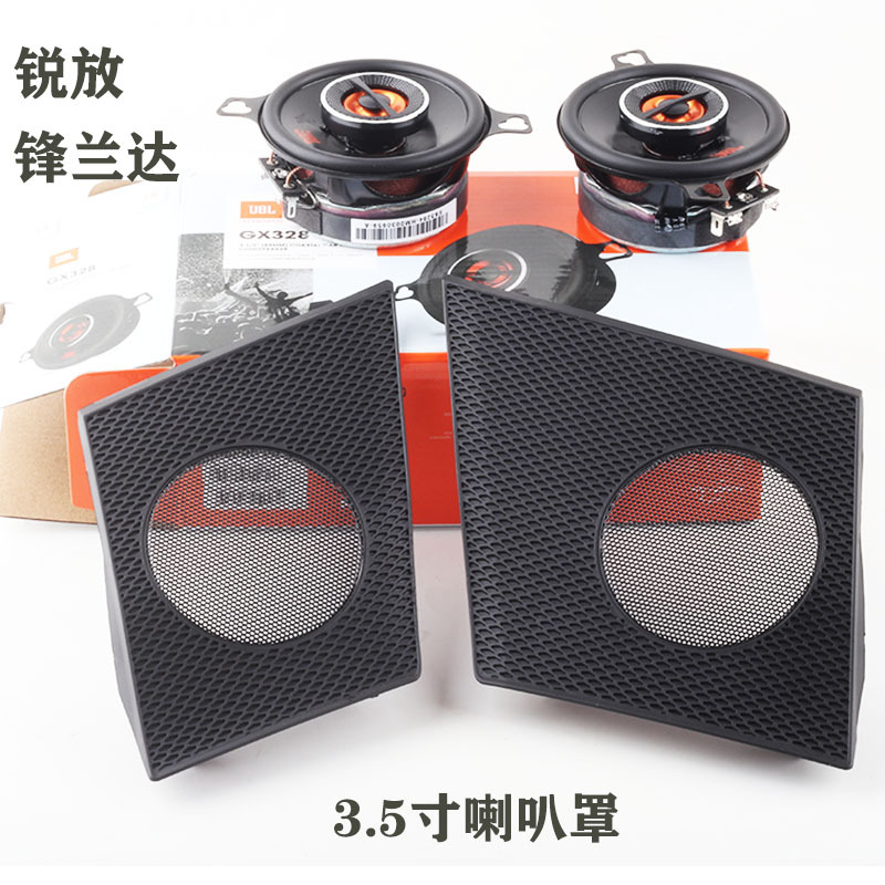 Corolla Rav4 Audio Modification Jbl 3.5inch Mid-High Speaker Cover Car Audio Modification Speaker
