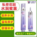 私密花园作女士私密护理弊蜜露私处护理私密凝胶oem贴牌代加工