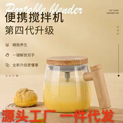 日本式全自動攪拌カップガラスins風電動マグカップインスタントコーヒー粉ミルク蜂蜜薬剤回転