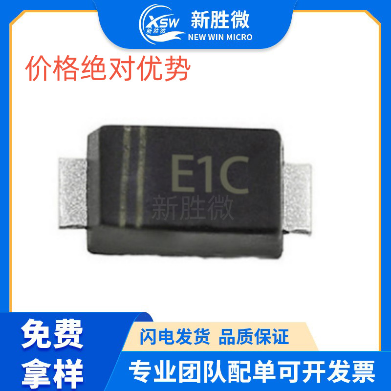 ES1CW 丝印E1C 1A 150V SOD-123FL 贴片超快恢复管 现货供应 价优