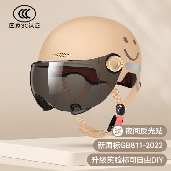 3C certification electric car motorcycle helmet female summer helmet male GB battery four seasons universal electric car helmet