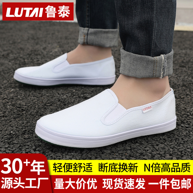 Lutai White Shoes White Canvas Shoes Work Shoes Men's Casual Shoes Slip-on Lazy Shoes Men's Shoes Single-layer Shoes Sneakers