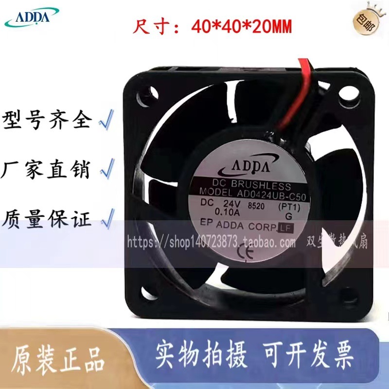 正品ADDA AD0424HB/UB-C50/C56/G70/G72/G76/B31 24V 4CM散热风扇