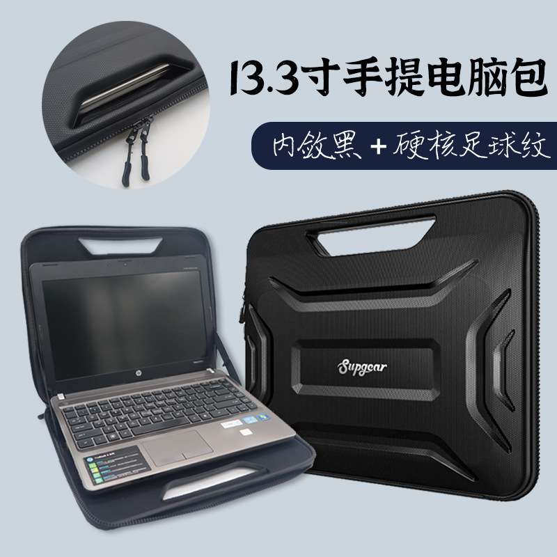 SUPGEAR笔记本电脑内胆包 13英寸防震防水商务办公手提电脑包批发